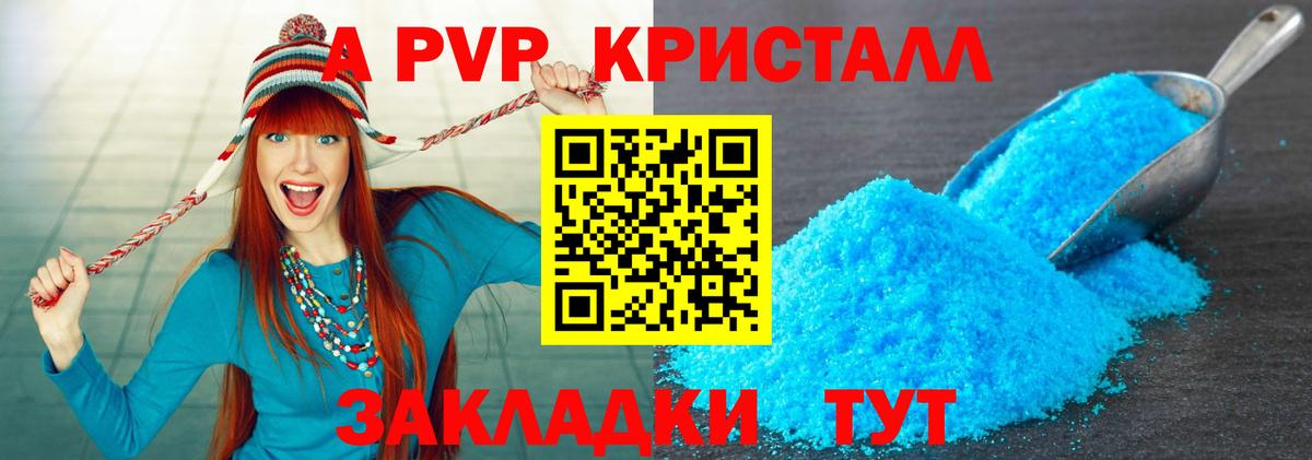 Альфа ПВП крисы CK  Альфа ПВП кристаллы  Альфа ПВП Crystall  Тихвин  Вход с VPN 