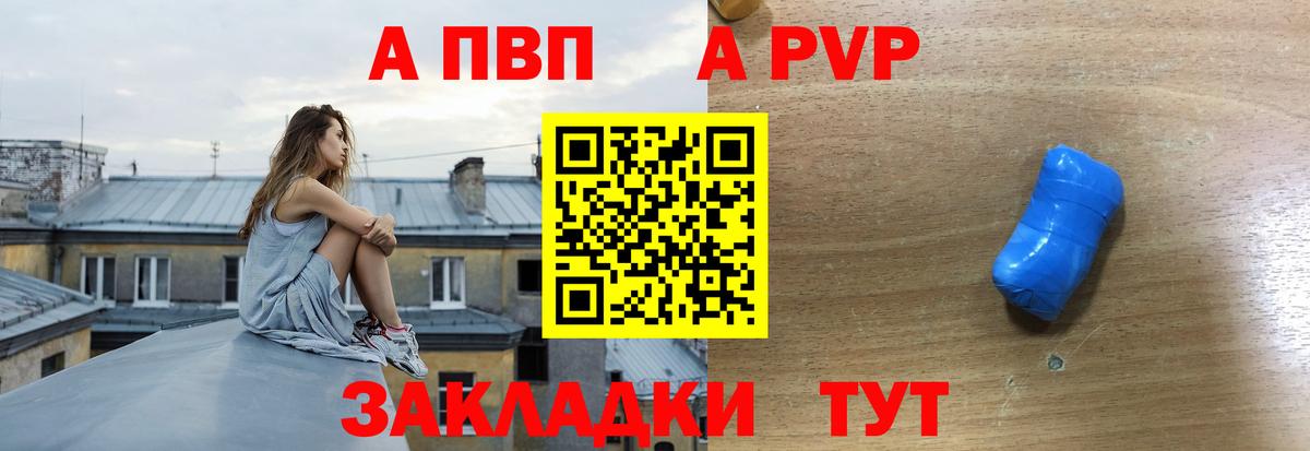 Alpha PVP Соль Тихвин