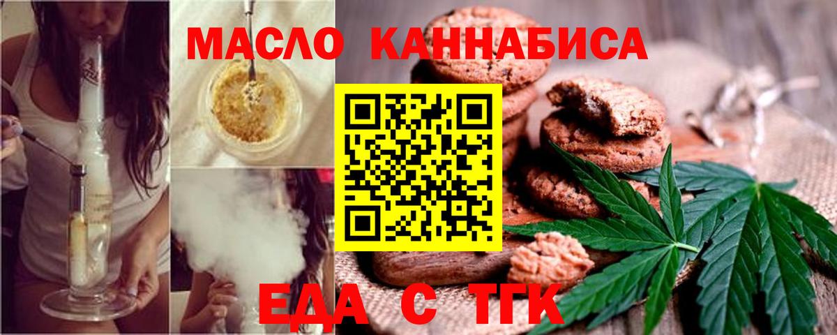 Тихвин  Печенье с ТГК конопля  Вход с VPN 