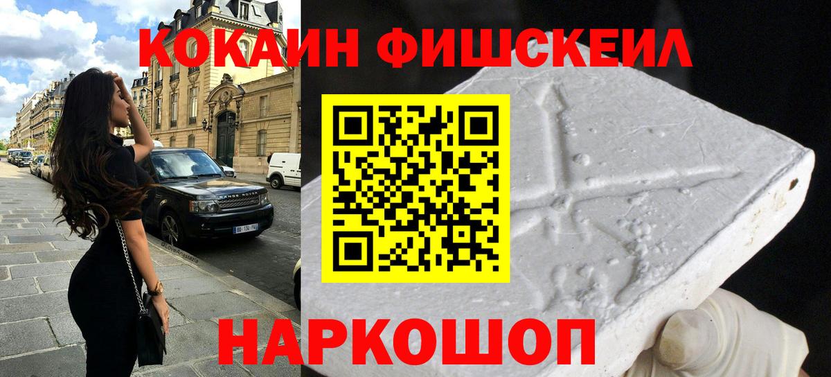 КОКАИН VHQ  Вход с VPN  COCAIN  где продают наркотики  COCAIN 97%  Тихвин 