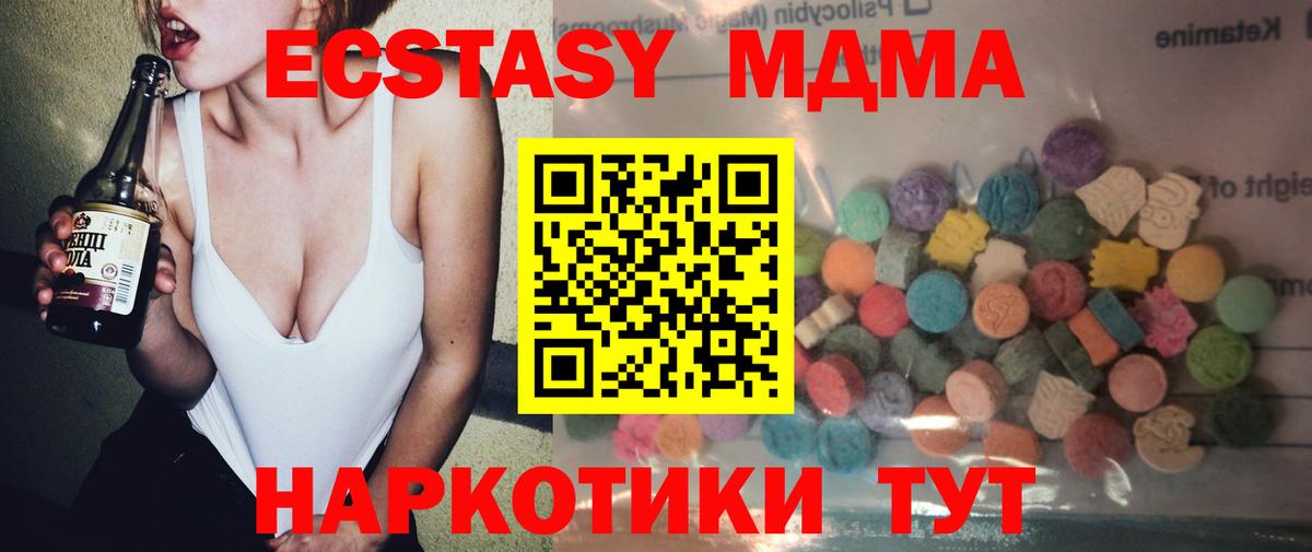 ЭКСТАЗИ круглые Тихвин