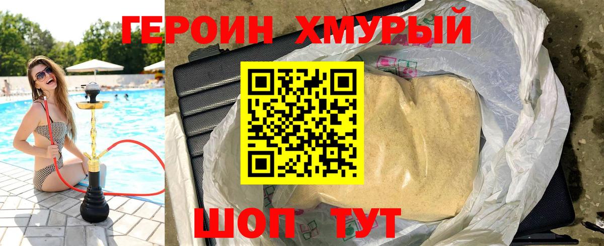 Тихвин  ГЕРОИН хмурый  Вход с VPN 