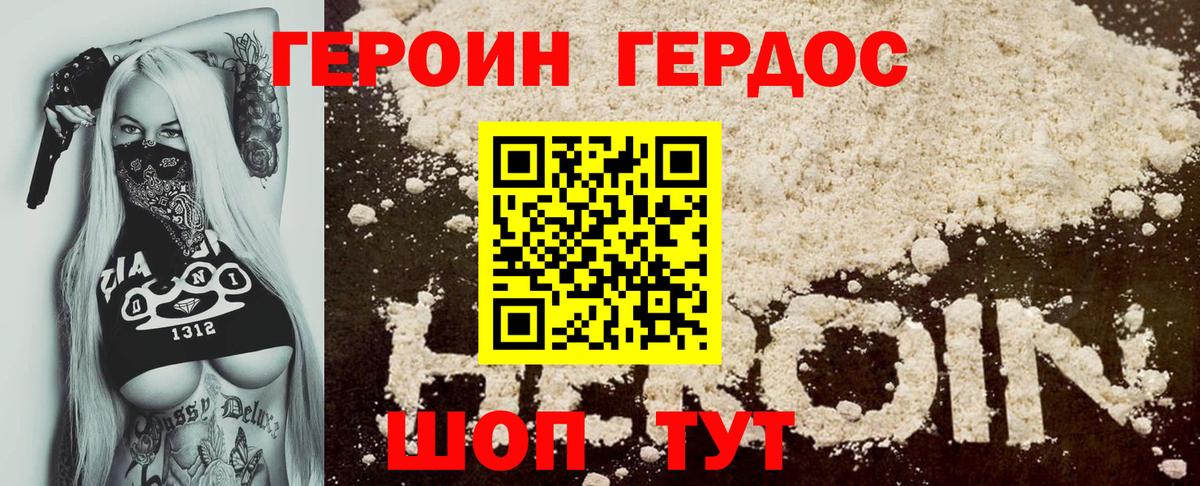 ГЕРОИН гречка Тихвин