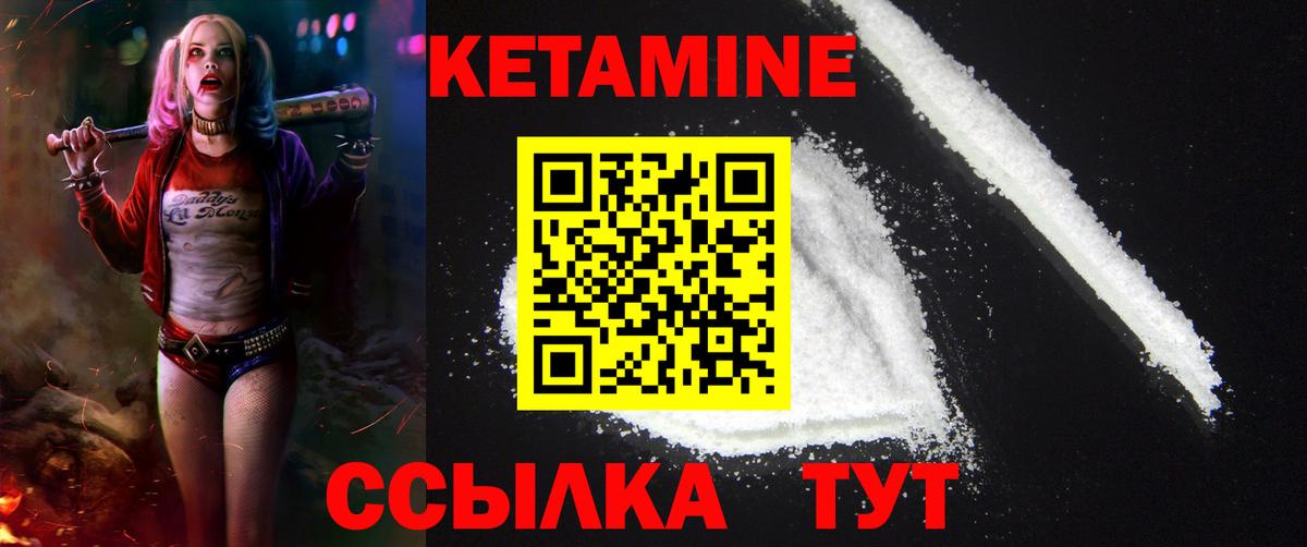 Кетамин VHQ  мега как зайти  КЕТАМИН ketamine  Тихвин  Вход с VPN 