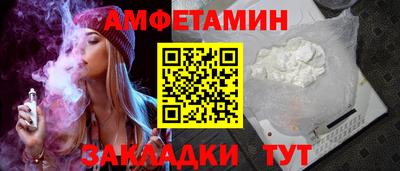 амфетамин Партизанск