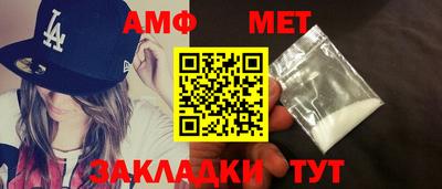 амфетамин Партизанск