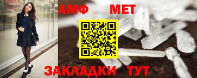 амфетамин Партизанск