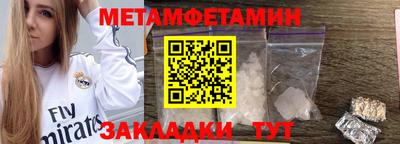 амфетамин Партизанск
