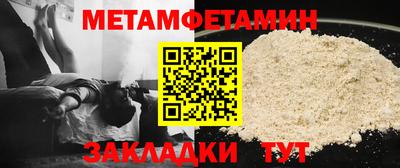 амфетамин Партизанск