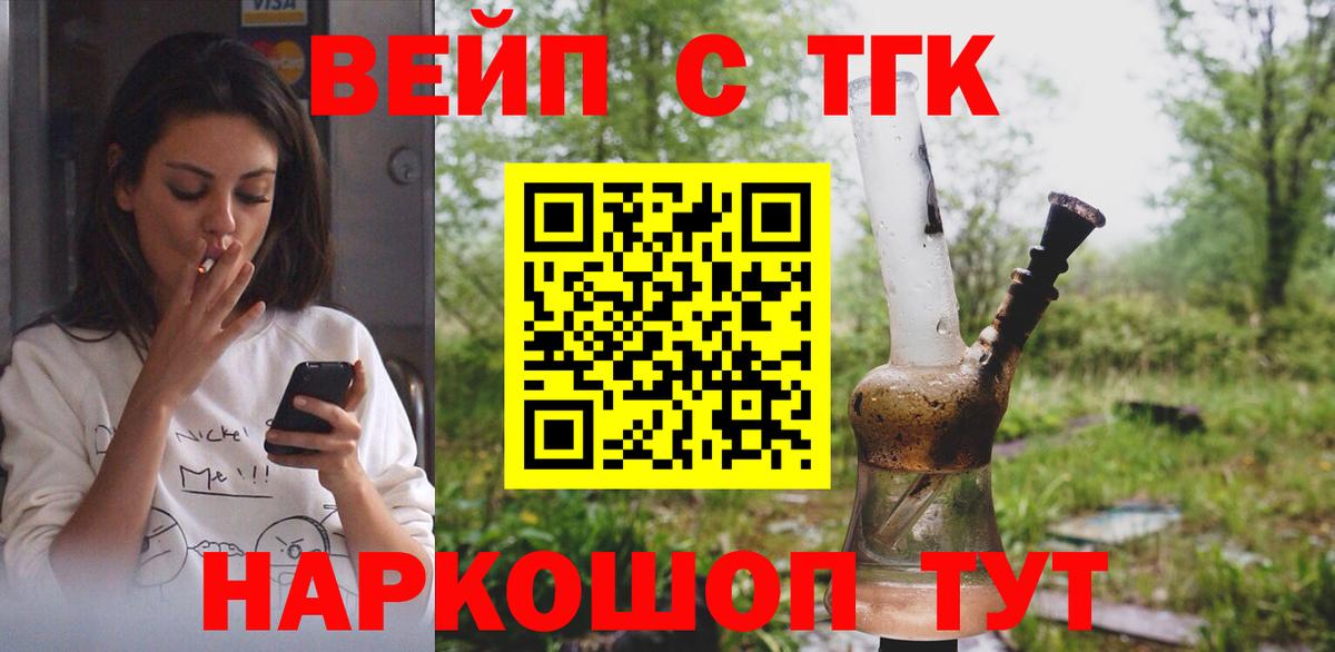 ТГК жижа Тихвин